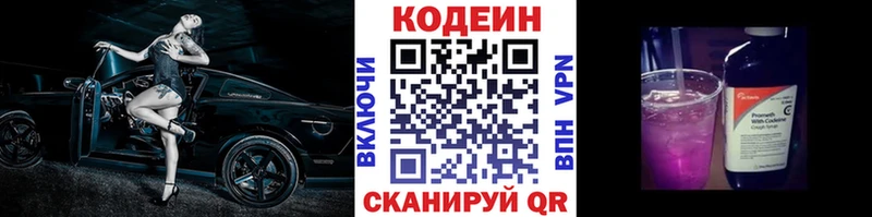 Купить  Сарапул  Кодеин напиток Lean (лин) 